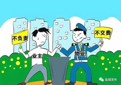 物管纠纷打官司，谁能赢？从盐城十大典型案例看企业管理之道